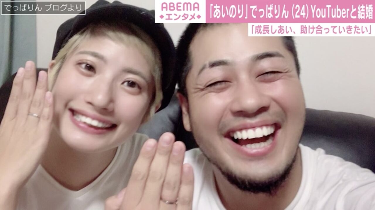 朗報 あいのり のでっぱりん 妊娠 チビ助のオタ速ちゃんねる