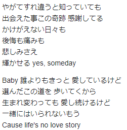 安室奈美恵 Love Story 歌詞 チビ助のオタ速ちゃんねる 安室奈美恵 Love Story 歌詞 チビ助のオタ速ちゃんねる