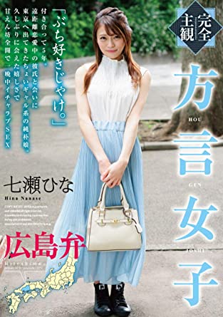 【女性必見！】最近人気の「方言女子」！方言が一番かわいい都道府県はどこ？コメント