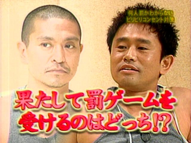 ダウンタウンのガキの使いやあらへんで キャプチャー画像 キャプチャー画像ブログ