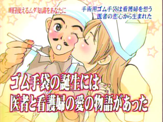 トリビアの泉 05 10 19 水 キャプチャー画像 キャプチャー画像ブログ トリビアの泉 05 10 19 水 キャプチャー画像 キャプチャー画像ブログ