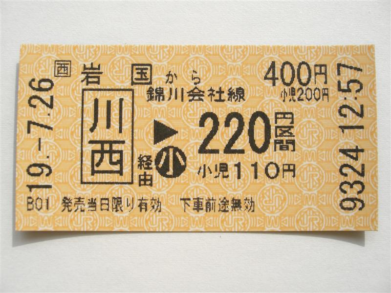 珍品　両国駅の臨時入場券 Amazon.co.jp: 旧国鉄硬券入場券乗車券12枚セット 増毛・鹿屋