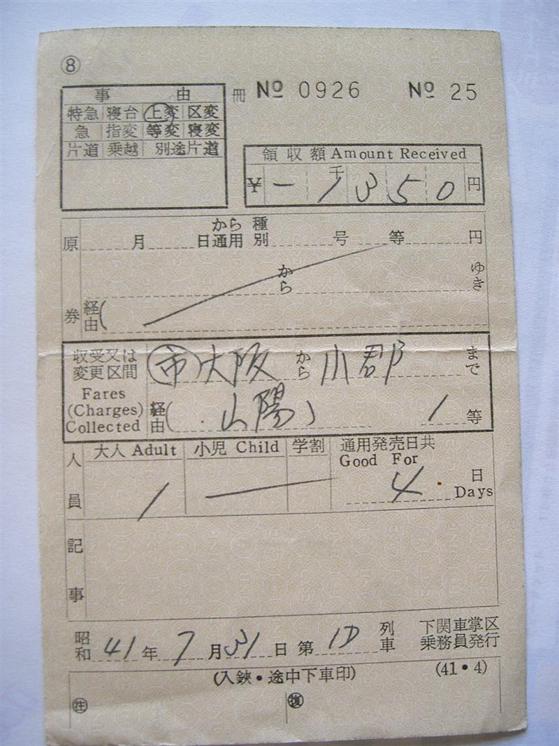活版？車内補充券☆国鉄☆都区内☆未使用☆一冊 活版？車内補充券☆国鉄☆都区内☆未使用☆一冊
