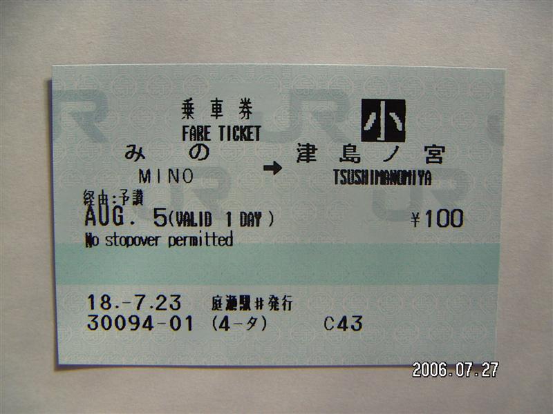 使用済 国鉄 切符 マルス券 急行 指定席券 3枚セット サンヨウ 4号 宮島口 使用済 国鉄 切符 マルス券 急行 指定席券 3枚セット サンヨウ 4号
