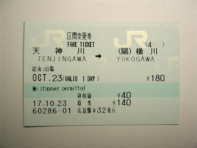 英語表記の区変券 4 タ