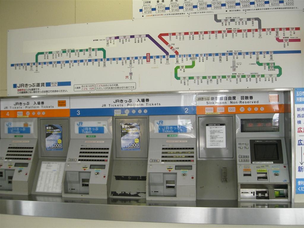 五日市駅 07年夏 広島地区自動改札レポート