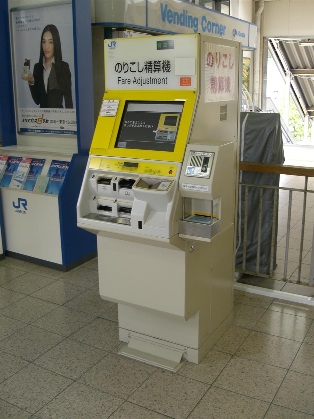 広島地区自動改札レポート:2007年10月 - livedoor Blog(ブログ)