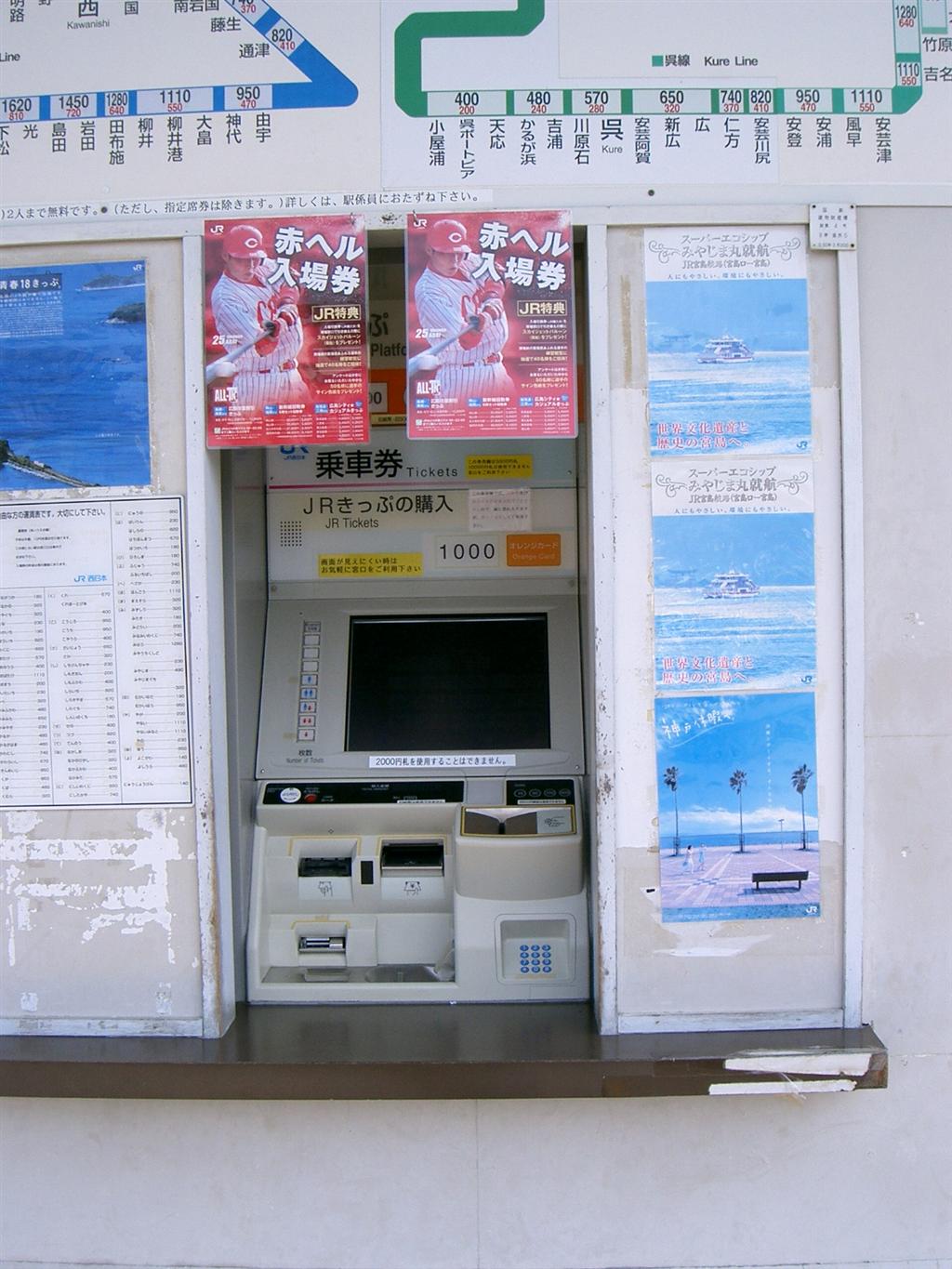 西広島駅北口 2006年夏 広島地区自動改札レポート