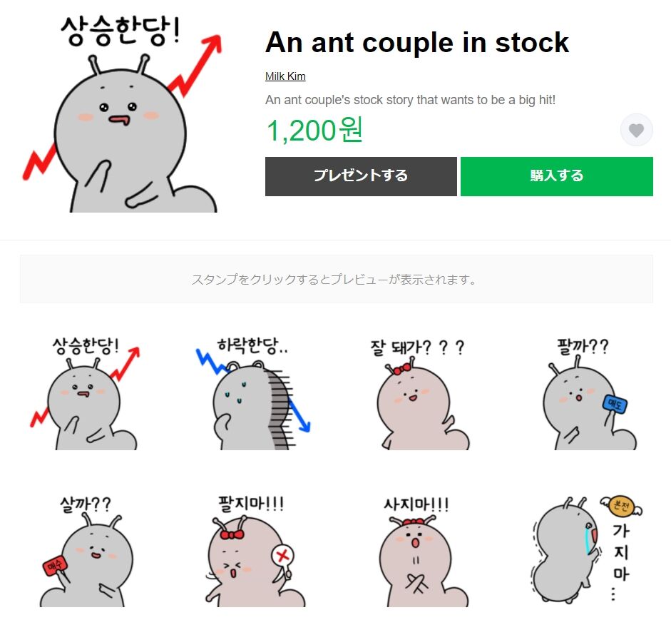 韓国内のみで購入可能な カカオトーク Lineスタンプ 이모티콘 購入代行ご予約受付中 韓国のコンサートチケット代行専門 Ticketmarket チケット マーケット