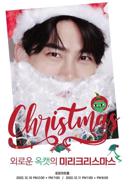 ◼️2016オクキャット クリスマス テギョンサイン入り ◼️2016オクキャット クリスマス テギョンサイン入り - メルカリ
