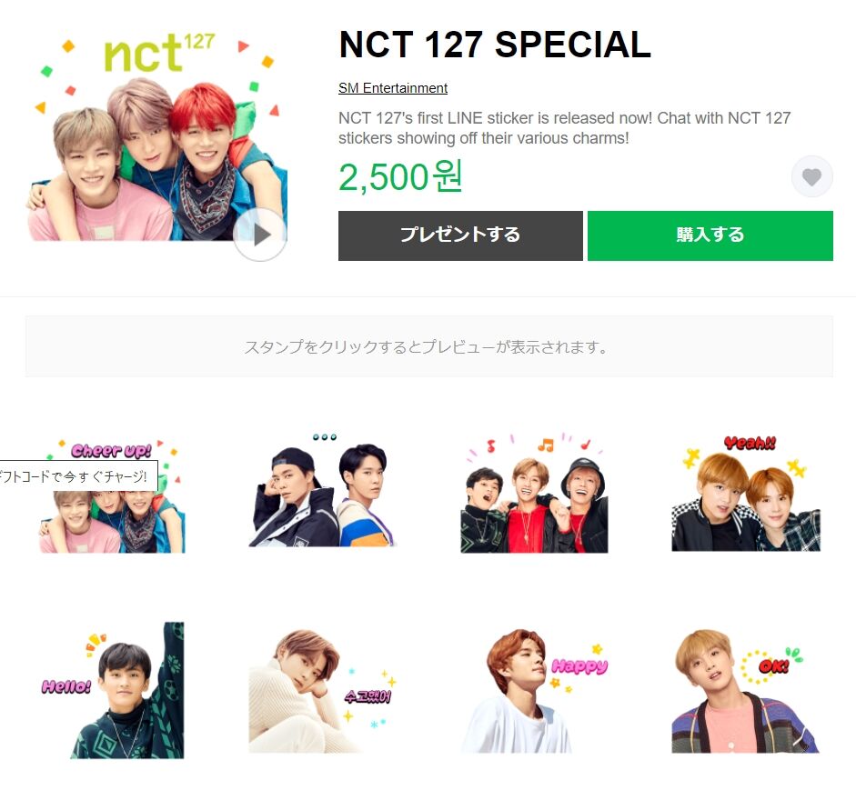 韓国内のみで購入可能な カカオトーク Lineスタンプ 이모티콘 購入代行ご予約受付中 韓国のコンサートチケット代行専門 Ticketmarket チケット マーケット