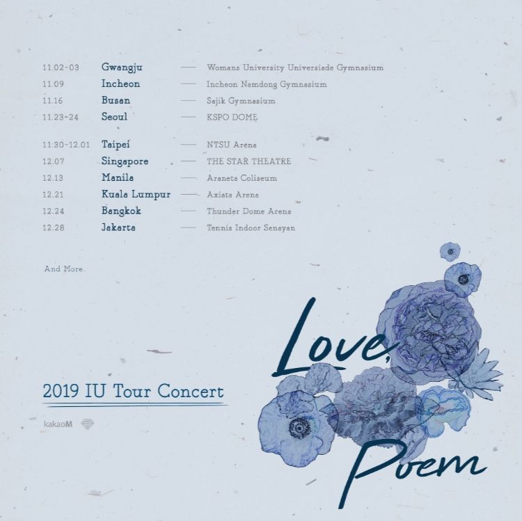 Iuコンサート ソウル公演 2019 아이유 투어 콘서트 Love Poem チケット代行ご予約受付開始 韓国のコンサートチケット代行専門 Ticketmarket チケット マーケット