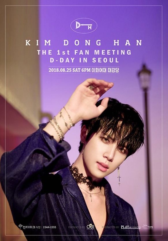 JBJ出身キムドンハン初ファンミーティング開催決定！KIM DONG HAN THE