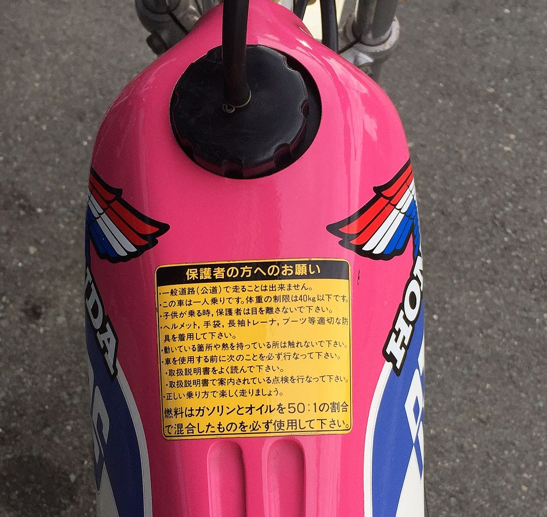 □価格改定□HONDA RTL50S : ヨーロピアンシングル&ツイン『TICKLE』