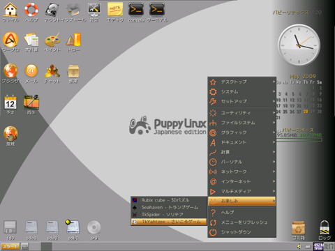 Puppylinux 4 をインストール Tick Stick Linux