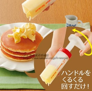 ふんわりとろけるバターメーカー