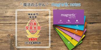 magnetic notes｜マグネティック・ノート