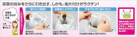 カウネット 急須用お茶フィルター