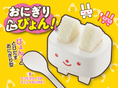 おにぎりだぴょん!