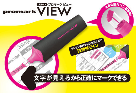 promark VIEW|プロマークビュー