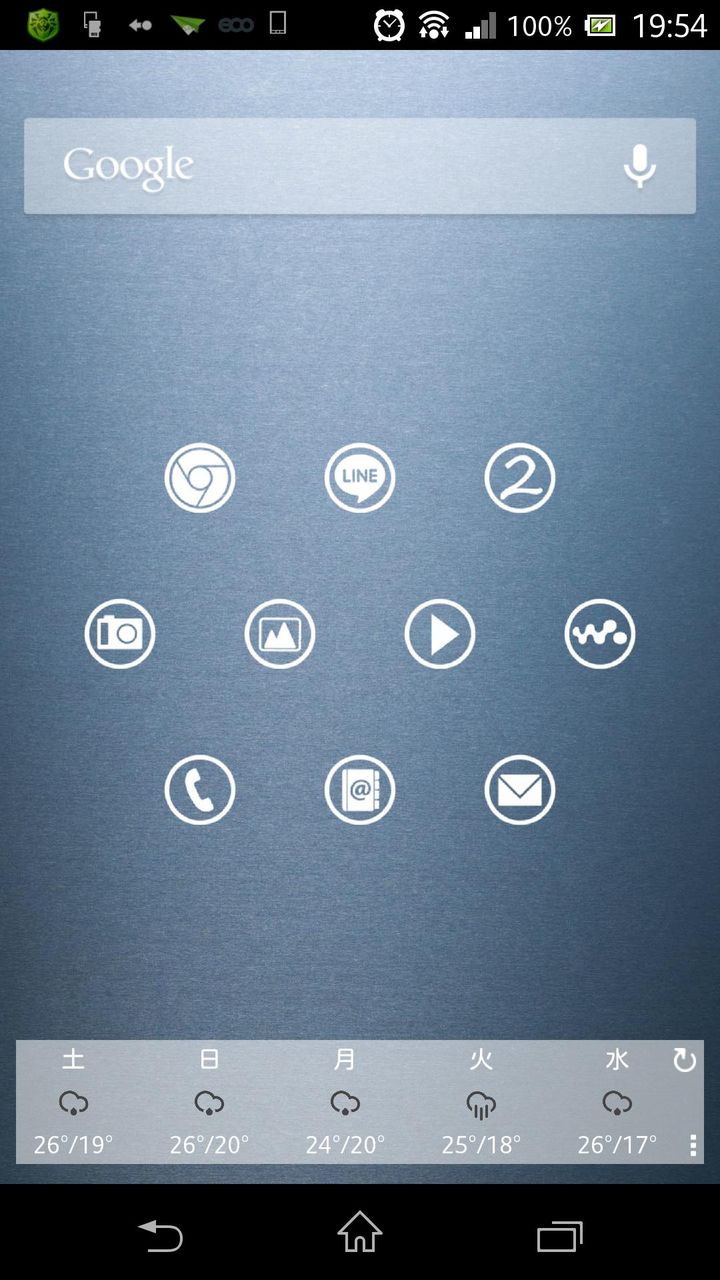 Android ホーム画面 晒し Android ホーム画面 晒し