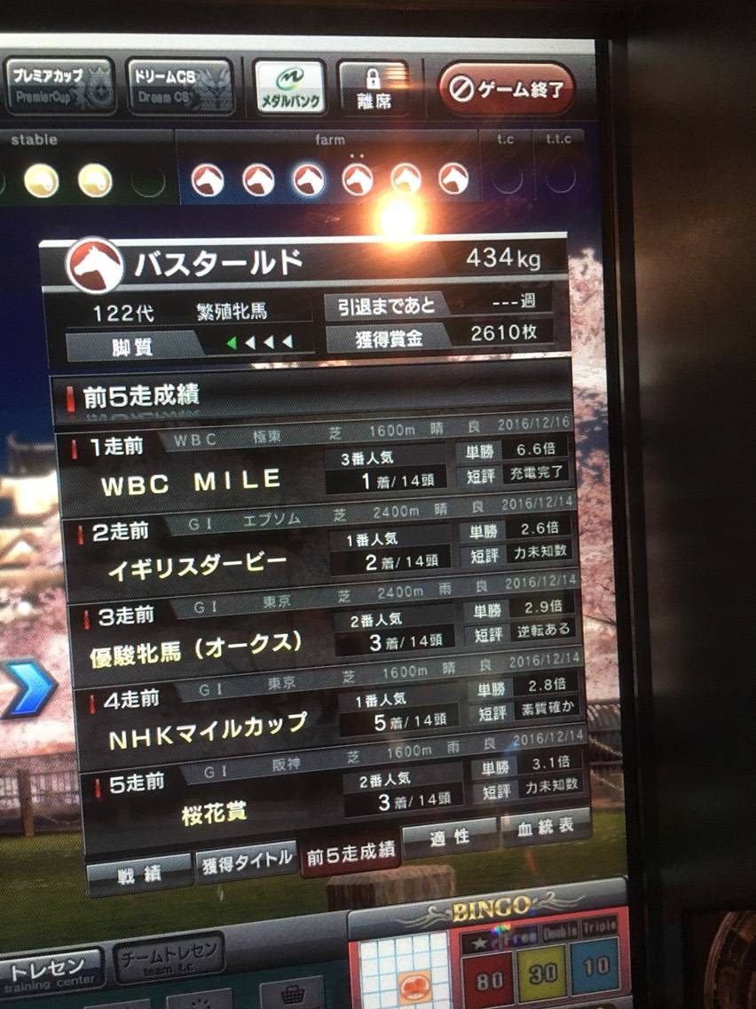スタホ3シーズン5 株券はやっぱり星3つ 沖縄ユタ の力で競馬予想 スタホ3シーズン5 株券はやっぱり星3つ 沖縄ユタ の力で競馬予想