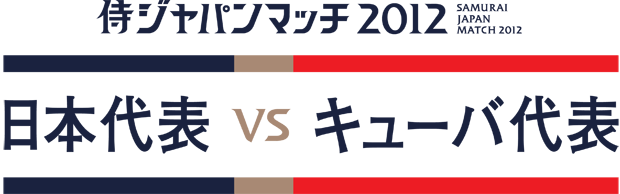 samurai_2012_vs_cuba