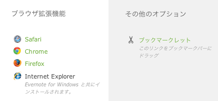 evernote_01