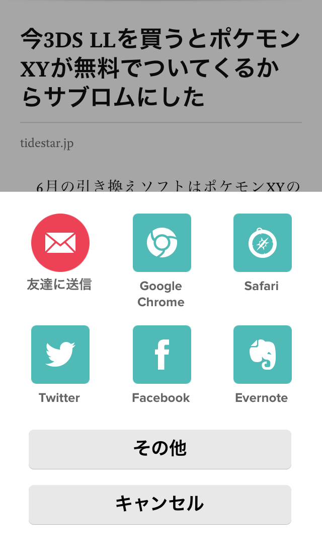 ios_chrome_04