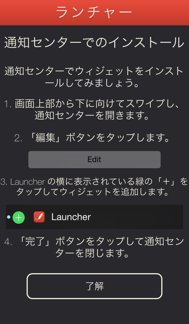 launcher_04