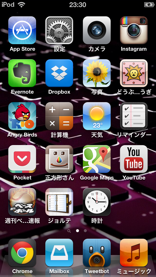 ipod_touch_11