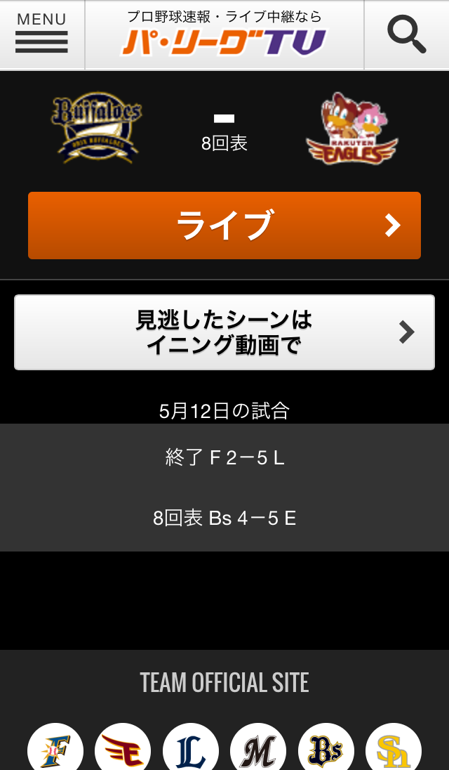 pacificleague_tv_05
