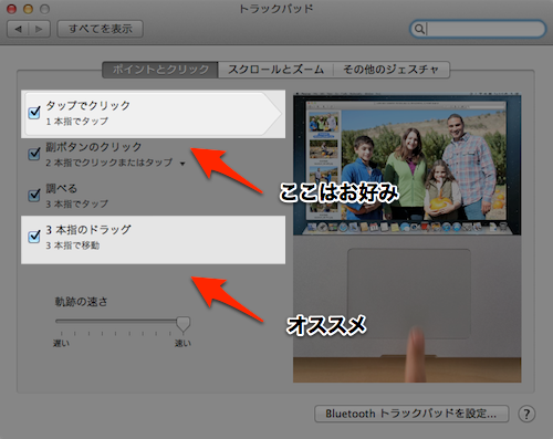trackpad_pref_01