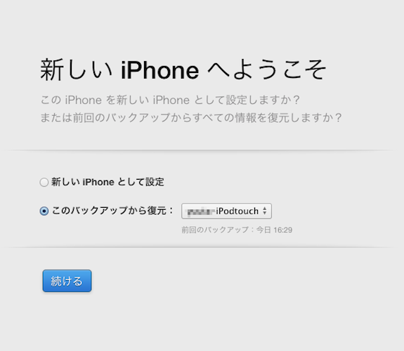 iphone_5s_recovery