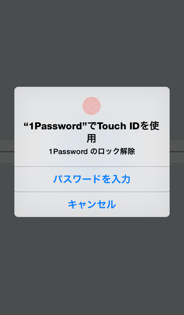 1password_touch_id_02