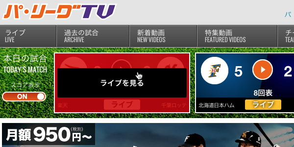 pacificleague_tv_03