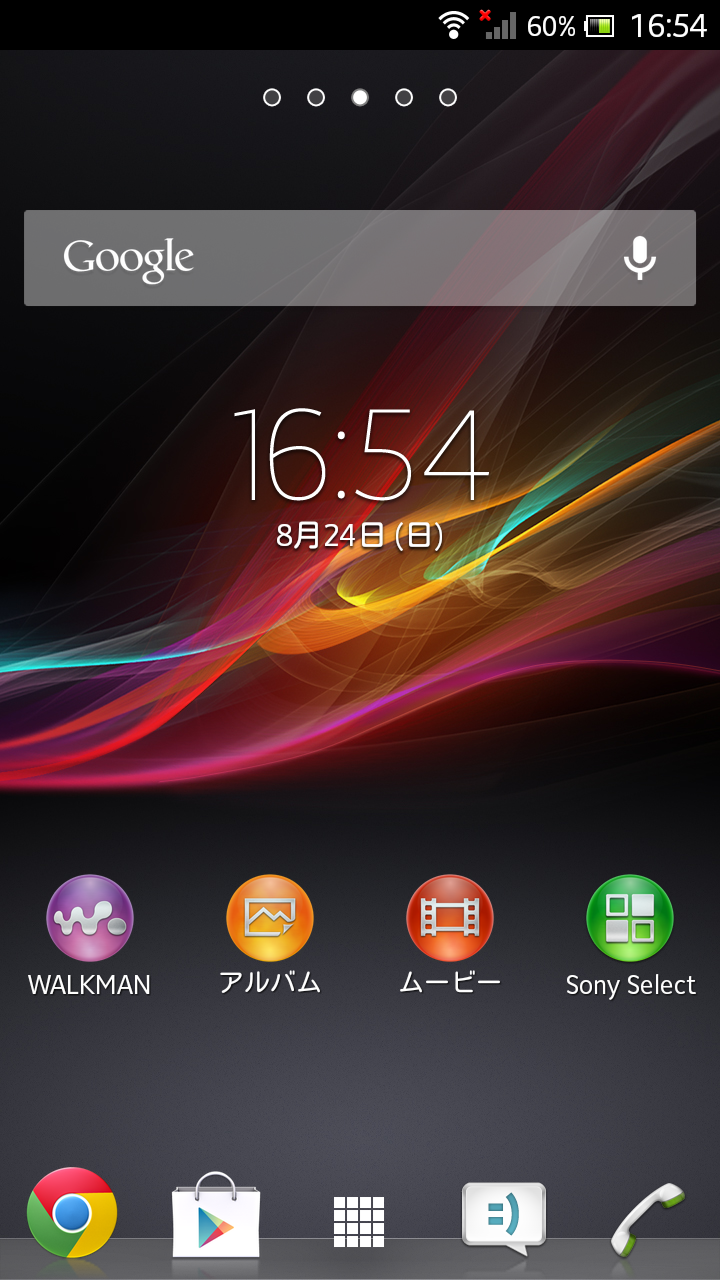 xperia_acro_hd_jelly_bean_10