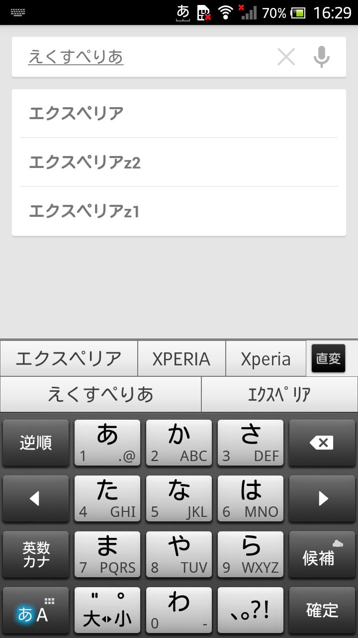 xperia_acro_hd_jelly_bean_12