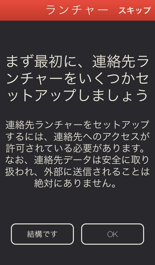 launcher_02