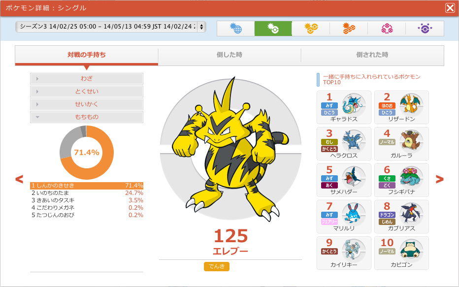 electabuzz_01