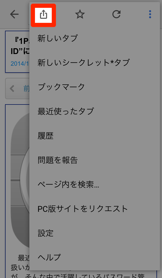 1password_chrome_03