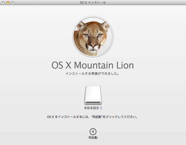 mountain lion usb mountain lion usb
