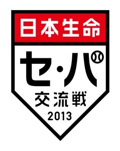 セ・パ交流戦2013