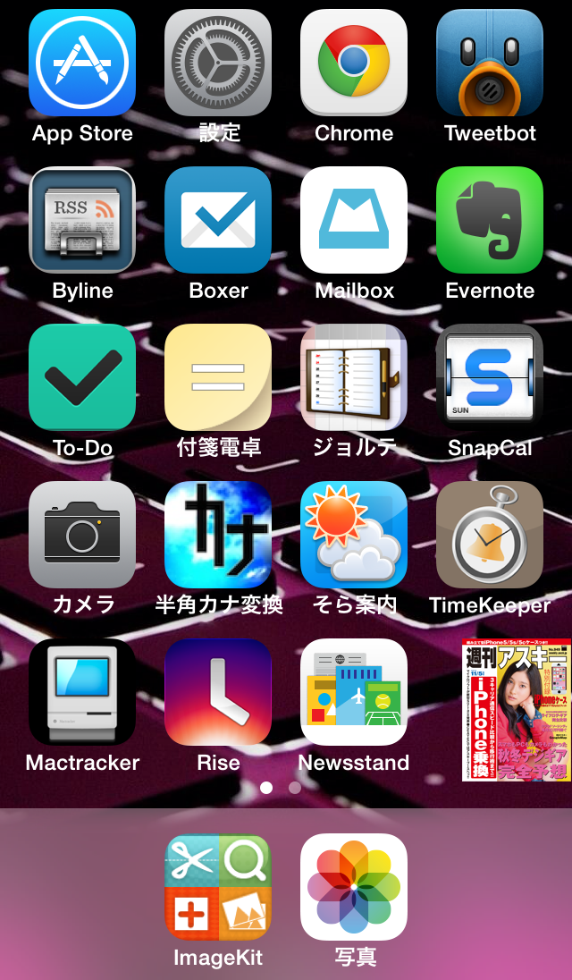 ios_7_bug_03