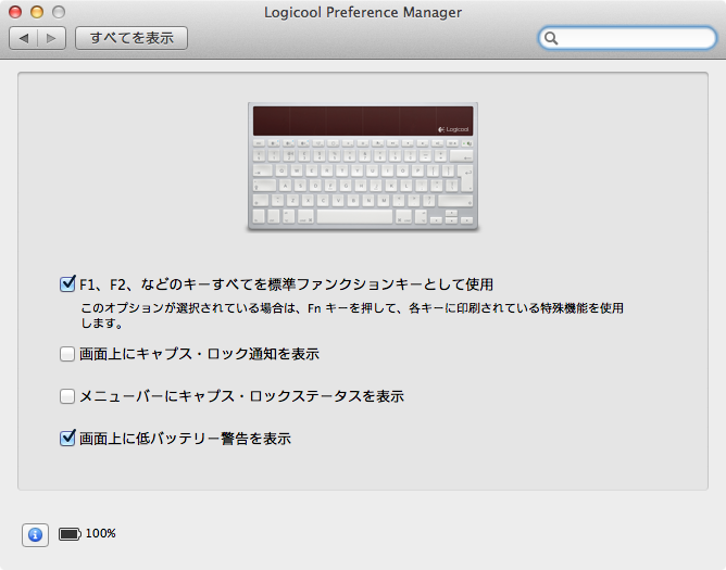 solar_keyboard_pref