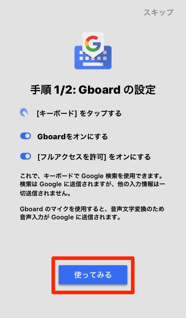 gboard_02