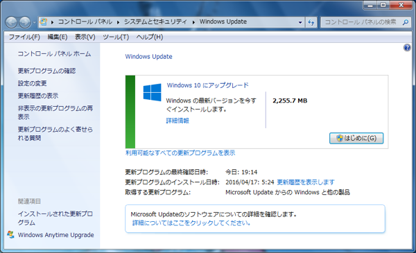 windows_10_update_disable_01