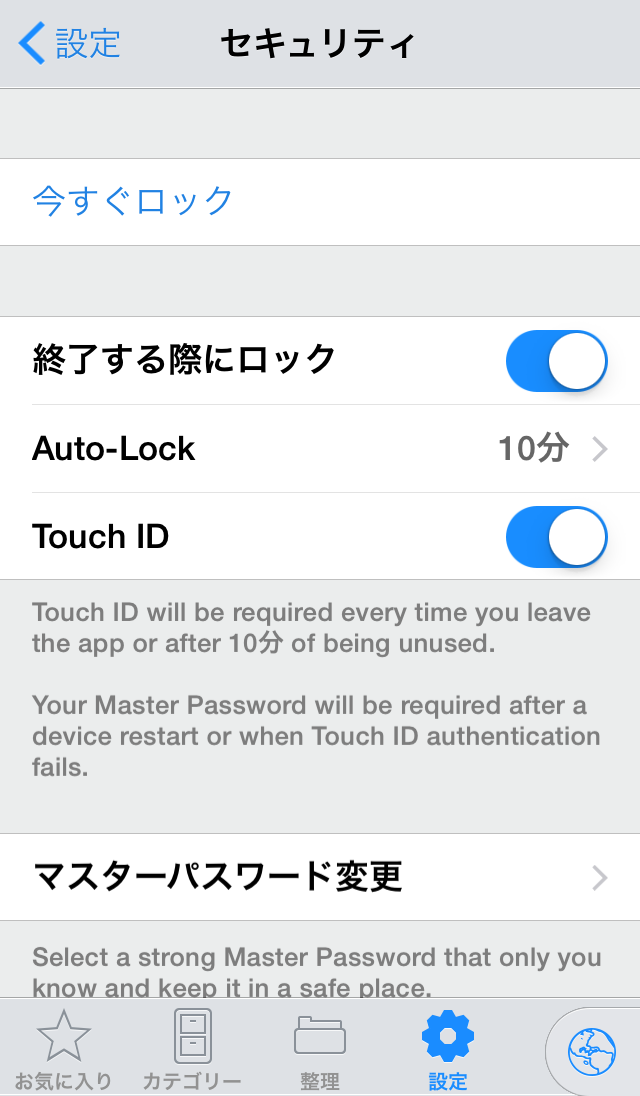 1password_touch_id_01