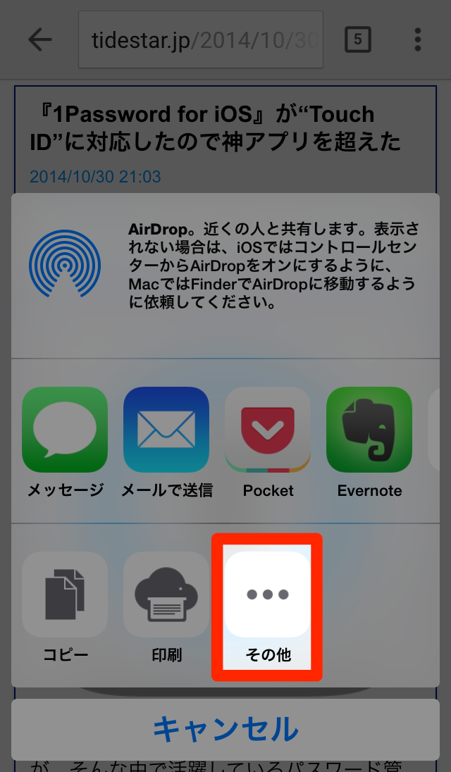 1password_chrome_04