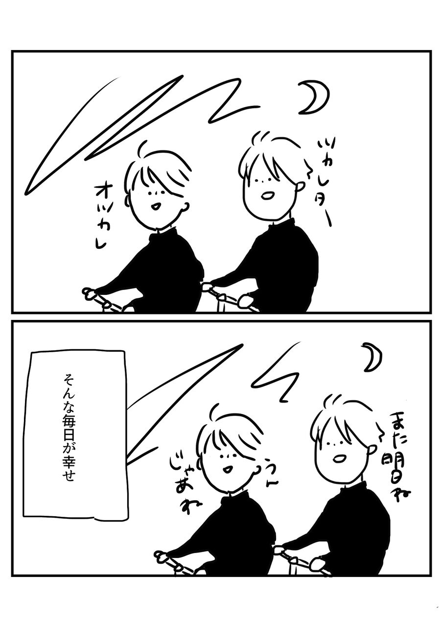 部活帰り ちづの日記